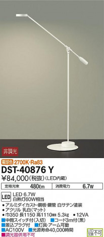 ���ʼ̿� | DAIKO ����ŵ� ������� DST-40876Y | ���������̿����䡦����ƥꥢ���������Ρڥ饤�ȥ��������