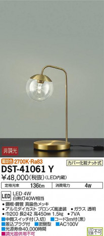 ʼ̿ | DAIKO ŵ  DST-41061Y | ̿䡦ƥꥢΡڥ饤ȥ