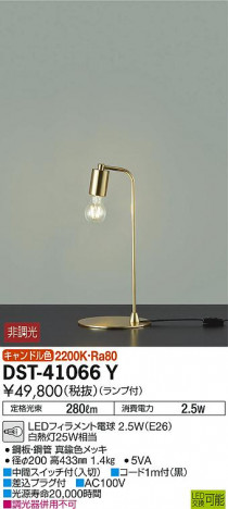 ���ʼ̿� | DAIKO ����ŵ� ������� DST-41066Y | ���������̿����䡦����ƥꥢ���������Ρڥ饤�ȥ��������