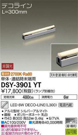 ʼ̿ | DAIKO ŵ ܾѴ DSY-3901YT | ̿䡦ƥꥢΡڥ饤ȥ