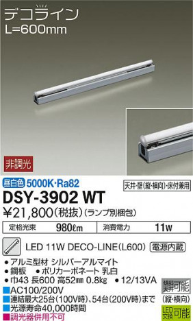 ���ʼ̿� | DAIKO ����ŵ� ���ܾ����Ѵ�� DSY-3902WT | ���������̿����䡦����ƥꥢ���������Ρڥ饤�ȥ��������