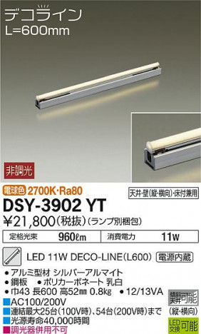 ���ʼ̿� | DAIKO ����ŵ� ���ܾ����Ѵ�� DSY-3902YT | ���������̿����䡦����ƥꥢ���������Ρڥ饤�ȥ��������