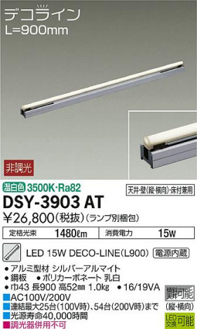 ���ʼ̿� | DAIKO ����ŵ� ���ܾ����Ѵ�� DSY-3903AT | ���������̿����䡦����ƥꥢ���������Ρڥ饤�ȥ��������