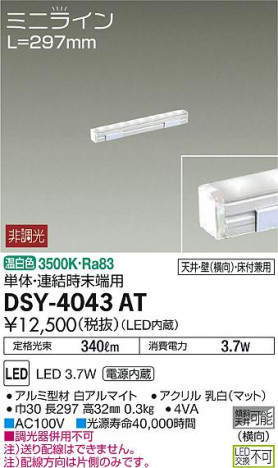 ���ʼ̿� | DAIKO ����ŵ� ���ܾ����Ѵ�� DSY-4043AT | ���������̿����䡦����ƥꥢ���������Ρڥ饤�ȥ��������