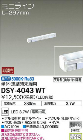 ���ʼ̿� | DAIKO ����ŵ� ���ܾ����Ѵ�� DSY-4043WT | ���������̿����䡦����ƥꥢ���������Ρڥ饤�ȥ��������