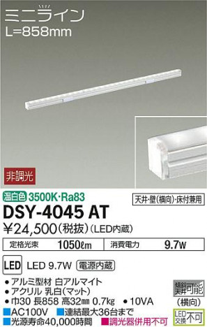 ���ʼ̿� | DAIKO ����ŵ� ���ܾ����Ѵ�� DSY-4045AT | ���������̿����䡦����ƥꥢ���������Ρڥ饤�ȥ��������