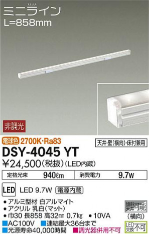 ���ʼ̿� | DAIKO ����ŵ� ���ܾ����Ѵ�� DSY-4045YT | ���������̿����䡦����ƥꥢ���������Ρڥ饤�ȥ��������