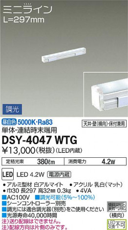 ���ʼ̿� | DAIKO ����ŵ� ���ܾ����Ѵ�� DSY-4047WTG | ���������̿����䡦����ƥꥢ���������Ρڥ饤�ȥ��������