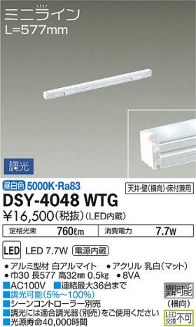 ���ʼ̿� | DAIKO ����ŵ� ���ܾ����Ѵ�� DSY-4048WTG | ���������̿����䡦����ƥꥢ���������Ρڥ饤�ȥ��������