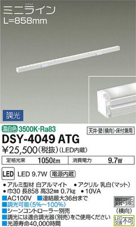 ���ʼ̿� | DAIKO ����ŵ� ���ܾ����Ѵ�� DSY-4049ATG | ���������̿����䡦����ƥꥢ���������Ρڥ饤�ȥ��������