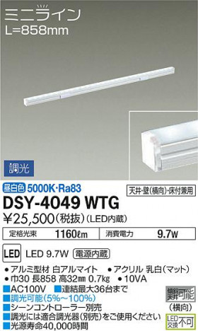 ���ʼ̿� | DAIKO ����ŵ� ���ܾ����Ѵ�� DSY-4049WTG | ���������̿����䡦����ƥꥢ���������Ρڥ饤�ȥ��������