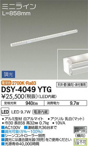 ʼ̿ | DAIKO ŵ ܾѴ DSY-4049YTG | ̿䡦ƥꥢΡڥ饤ȥ