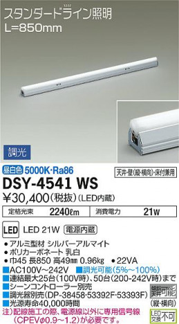 ʼ̿ | DAIKO ŵ ܾѴ DSY-4541WS | ̿䡦ƥꥢΡڥ饤ȥ