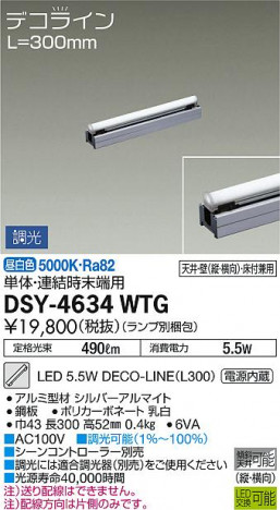 ���ʼ̿� | DAIKO ����ŵ� ���ܾ����Ѵ�� DSY-4634WTG | ���������̿����䡦����ƥꥢ���������Ρڥ饤�ȥ��������