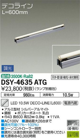 ���ʼ̿� | DAIKO ����ŵ� ���ܾ����Ѵ�� DSY-4635ATG | ���������̿����䡦����ƥꥢ���������Ρڥ饤�ȥ��������