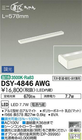 ���ʼ̿� | DAIKO ����ŵ� ���ܾ����Ѵ�� DSY-4846AWG | ���������̿����䡦����ƥꥢ���������Ρڥ饤�ȥ��������