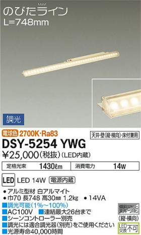 ���ʼ̿� | DAIKO ����ŵ� ���ܾ����Ѵ�� DSY-5254YWG | ���������̿����䡦����ƥꥢ���������Ρڥ饤�ȥ��������