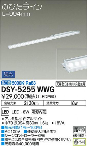 ���ʼ̿� | DAIKO ����ŵ� ���ܾ����Ѵ�� DSY-5255WWG | ���������̿����䡦����ƥꥢ���������Ρڥ饤�ȥ��������