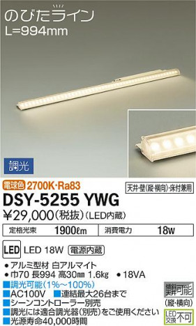 ���ʼ̿� | DAIKO ����ŵ� ���ܾ����Ѵ�� DSY-5255YWG | ���������̿����䡦����ƥꥢ���������Ρڥ饤�ȥ��������