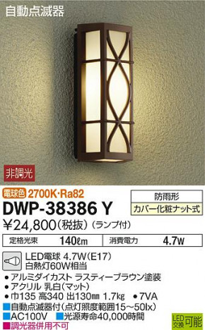 ���ʼ̿� | DAIKO ����ŵ� ��ư���Ǵ��ե����ȥɥ��饤�� DWP-38386Y | ���������̿����䡦����ƥꥢ���������Ρڥ饤�ȥ��������