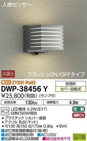 ���ʼ̿� | DAIKO ����ŵ� �ʹ����󥵡��ե����ȥɥ��饤�� DWP-38456Y | ���������̿����䡦����ƥꥢ���������Ρڥ饤�ȥ��������