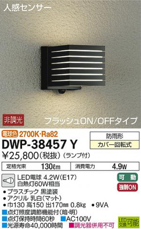 ���ʼ̿� | DAIKO ����ŵ� �ʹ����󥵡��ե����ȥɥ��饤�� DWP-38457Y | ���������̿����䡦����ƥꥢ���������Ρڥ饤�ȥ��������