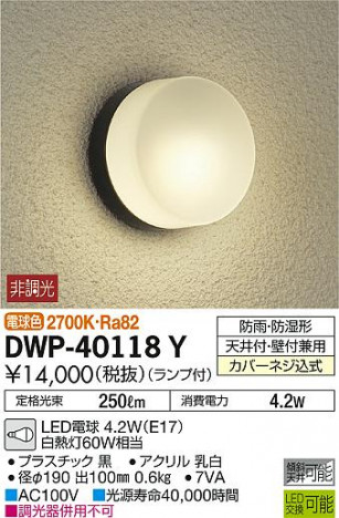 ���ʼ̿� | DAIKO ����ŵ� �Ἴ�� DWP-40118Y | ���������̿����䡦����ƥꥢ���������Ρڥ饤�ȥ��������