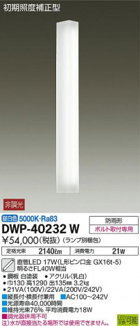 ���ʼ̿� | DAIKO ����ŵ� �����ȥɥ��饤�� DWP-40232W | ���������̿����䡦����ƥꥢ���������Ρڥ饤�ȥ��������