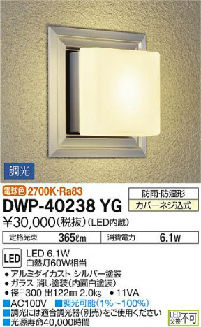 ���ʼ̿� | DAIKO ����ŵ� �����ȥɥ��饤�� DWP-40238YG | ���������̿����䡦����ƥꥢ���������Ρڥ饤�ȥ��������