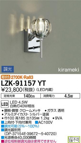 ���ʼ̿� | DAIKO ����ŵ� �֥饱�å� LZK-91157YT | ���������̿����䡦����ƥꥢ���������Ρڥ饤�ȥ��������