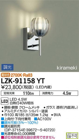 ���ʼ̿� | DAIKO ����ŵ� �֥饱�å� LZK-91158YT | ���������̿����䡦����ƥꥢ���������Ρڥ饤�ȥ��������