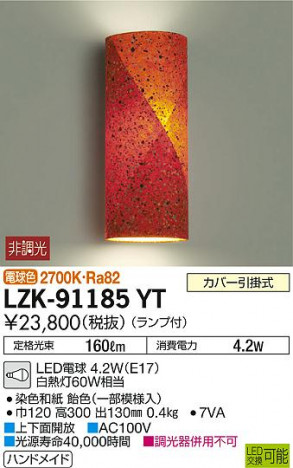 ���ʼ̿� | DAIKO ����ŵ� �����֥饱�å� LZK-91185YT | ���������̿����䡦����ƥꥢ���������Ρڥ饤�ȥ��������