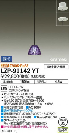 ���ʼ̿� | DAIKO ����ŵ� �����ڥ����� LZP-91142YT | ���������̿����䡦����ƥꥢ���������Ρڥ饤�ȥ��������