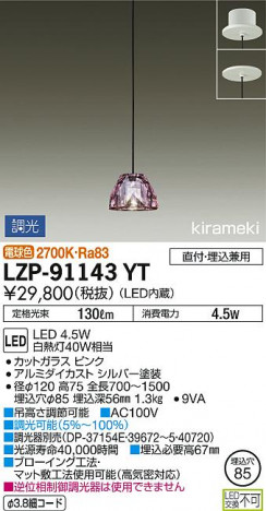 ���ʼ̿� | DAIKO ����ŵ� �����ڥ����� LZP-91143YT | ���������̿����䡦����ƥꥢ���������Ρڥ饤�ȥ��������