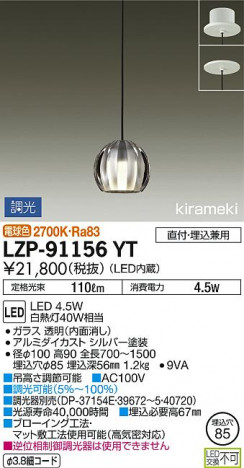 ���ʼ̿� | DAIKO ����ŵ� �����ڥ����� LZP-91156YT | ���������̿����䡦����ƥꥢ���������Ρڥ饤�ȥ��������