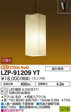 ���ʼ̿� | DAIKO ����ŵ� �����ڥ����� LZP-91209YT | ���������̿����䡦����ƥꥢ���������Ρڥ饤�ȥ��������