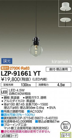 ���ʼ̿� | DAIKO ����ŵ� �����ڥ����� LZP-91661YT | ���������̿����䡦����ƥꥢ���������Ρڥ饤�ȥ��������