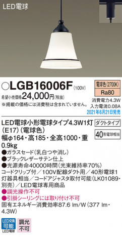 Panasonic �ڥ����� LGB16006F �ᥤ��̿�