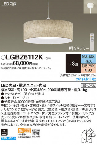 Panasonic ڥ LGBZ6112K ᥤ̿