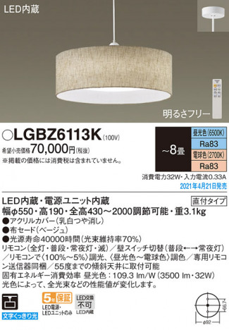 Panasonic �ڥ����� LGBZ6113K �ᥤ��̿�