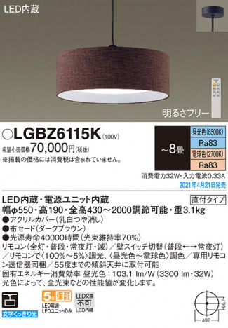 Panasonic �ڥ����� LGBZ6115K �ᥤ��̿�