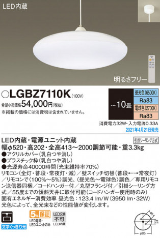 Panasonic �ڥ����� LGBZ7110K �ᥤ��̿�