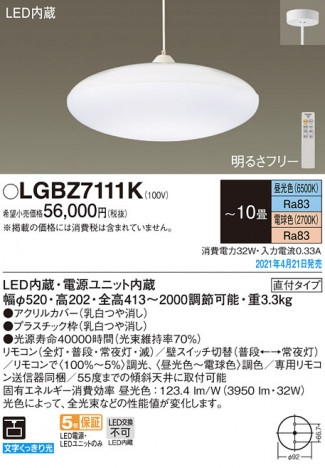 Panasonic ڥ LGBZ7111K ᥤ̿