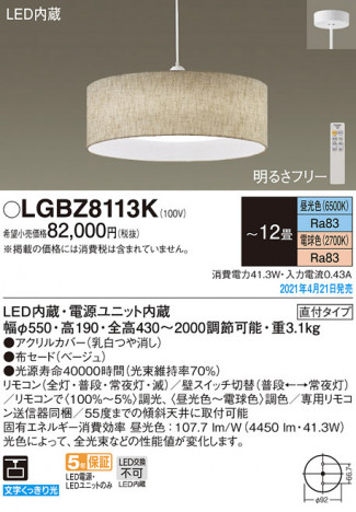 Panasonic �ڥ����� LGBZ8113K �ᥤ��̿�