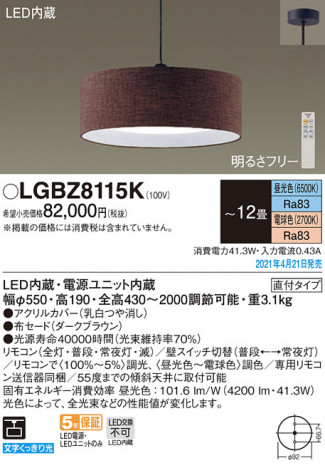 Panasonic �ڥ����� LGBZ8115K �ᥤ��̿�