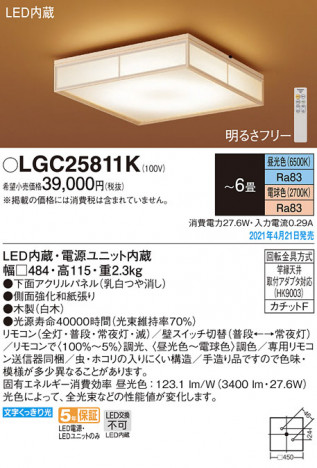 Panasonic ������󥰥饤�� LGC25811K �ᥤ��̿�