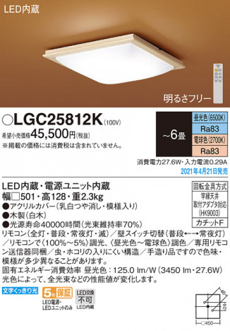 Panasonic ������󥰥饤�� LGC25812K �ᥤ��̿�