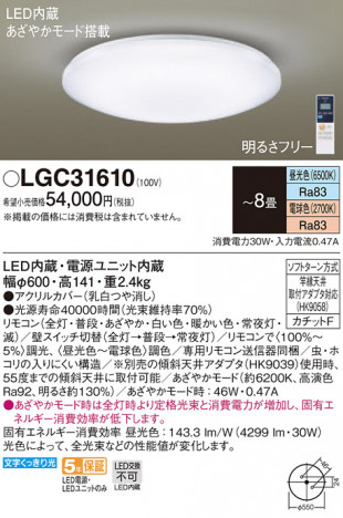Panasonic ������󥰥饤�� LGC31610 �ᥤ��̿�