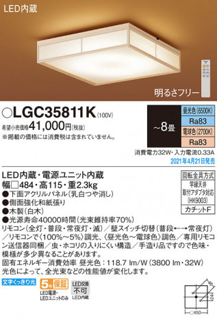 Panasonic ������󥰥饤�� LGC35811K �ᥤ��̿�