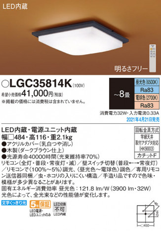 Panasonic ������󥰥饤�� LGC35814K �ᥤ��̿�